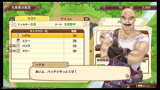 画像ギャラリー No.021のサムネイル画像 / 「ネルケと伝説の錬金術士たち 〜新たな大地のアトリエ〜」レビュー。「アトリエ」らしさは持ちつつ，街づくりを軸にした意欲作