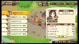 画像ギャラリー No.022のサムネイル画像 / 「ネルケと伝説の錬金術士たち 〜新たな大地のアトリエ〜」レビュー。「アトリエ」らしさは持ちつつ，街づくりを軸にした意欲作