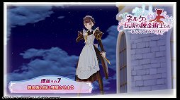 画像ギャラリー No.040のサムネイル画像 / 「ネルケと伝説の錬金術士たち 〜新たな大地のアトリエ〜」レビュー。「アトリエ」らしさは持ちつつ，街づくりを軸にした意欲作