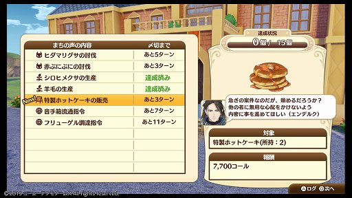 画像ギャラリー No.042のサムネイル画像 / 「ネルケと伝説の錬金術士たち 〜新たな大地のアトリエ〜」レビュー。「アトリエ」らしさは持ちつつ，街づくりを軸にした意欲作