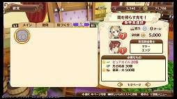 画像ギャラリー No.044のサムネイル画像 / 「ネルケと伝説の錬金術士たち 〜新たな大地のアトリエ〜」レビュー。「アトリエ」らしさは持ちつつ，街づくりを軸にした意欲作