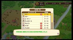 画像ギャラリー No.045のサムネイル画像 / 「ネルケと伝説の錬金術士たち 〜新たな大地のアトリエ〜」レビュー。「アトリエ」らしさは持ちつつ，街づくりを軸にした意欲作