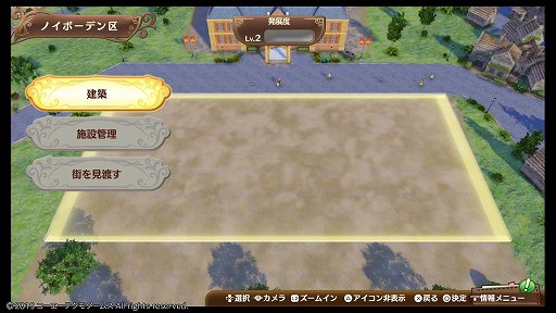 画像ギャラリー No.047のサムネイル画像 / 「ネルケと伝説の錬金術士たち 〜新たな大地のアトリエ〜」レビュー。「アトリエ」らしさは持ちつつ，街づくりを軸にした意欲作