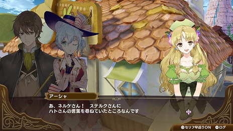画像ギャラリー No.005のサムネイル画像 / 「ネルケと伝説の錬金術士たち 〜新たな大地のアトリエ〜」本日発売。スペシャルビジュアルが公開