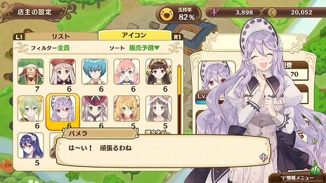 画像ギャラリー No.008のサムネイル画像 / 「ネルケと伝説の錬金術士たち 〜新たな大地のアトリエ〜」本日発売。スペシャルビジュアルが公開