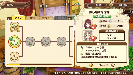 画像ギャラリー No.012のサムネイル画像 / 「ネルケと伝説の錬金術士たち 〜新たな大地のアトリエ〜」本日発売。スペシャルビジュアルが公開