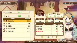 画像ギャラリー No.002のサムネイル画像 / 「ネルケと伝説の錬金術士たち」,シーズンパスが配信開始&DLC配信スケジュールが発表