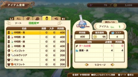 画像ギャラリー No.015のサムネイル画像 / 「ネルケと伝説の錬金術士たち」の追加DLC第4弾「エクストラストーリー」が配信開始。リーズやダグラスら20名の新キャラクターが登場