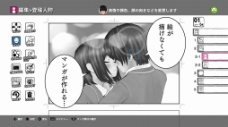 画像ギャラリー No.005のサムネイル画像 / PS4版「マンガ・カ・ケール」が6月19日に発売。ストーリーを手軽に作れる「第1話ジェネレーター」搭載で