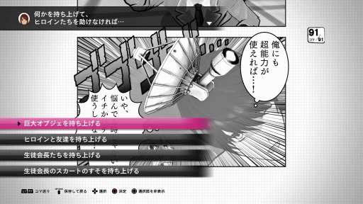 画像ギャラリー No.006のサムネイル画像 / PS4版「マンガ・カ・ケール」が6月19日に発売。ストーリーを手軽に作れる「第1話ジェネレーター」搭載で