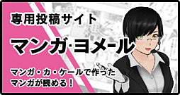 画像ギャラリー No.002のサムネイル画像 / 「マンガ・カ・ケール」，マンガ素材コスチュームの“サッカーユニフォーム”パックを配信。ポーズやボールなども追加