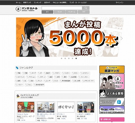 画像ギャラリー No.003のサムネイル画像 / 「マンガ・カ・ケール」の発売2周年を記念した90％オフセールが開催。期間限定でゲーム本体が81円に