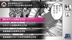 画像ギャラリー No.004のサムネイル画像 / 「マンガ・カ・ケール」の発売2周年を記念した90％オフセールが開催。期間限定でゲーム本体が81円に