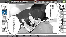 画像ギャラリー No.005のサムネイル画像 / 「マンガ・カ・ケール」の発売2周年を記念した90％オフセールが開催。期間限定でゲーム本体が81円に