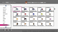 画像ギャラリー No.005のサムネイル画像 / 「マンガ・カ・ケール」に“R-TYPE FINAL 2”の素材を250種類以上収録したDLCが登場。R機体やステージ背景など
