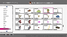 画像ギャラリー No.006のサムネイル画像 / 「マンガ・カ・ケール」に“R-TYPE FINAL 2”の素材を250種類以上収録したDLCが登場。R機体やステージ背景など
