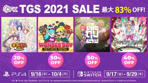画像ギャラリー No.001のサムネイル画像 / CFK,東京ゲームショウ2021の出展記念セールを実施。PS4とSwitch向けのDLタイトルが対象に