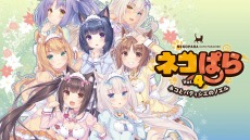 画像ギャラリー No.005のサムネイル画像 / 「ネコぱら」シリーズや「ミラクルスイーツショップ」がお得な価格に。PC/PS4/Switchを対象にした“CFK SUMMER SALE”本日開始