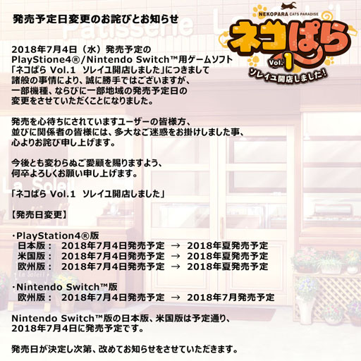 画像ギャラリー No.002のサムネイル画像 / 「ネコぱらVol.1 ソレイユ開店しました!」のNintendo Switch版が本日発売。PS4版は2018年夏に発売が延期