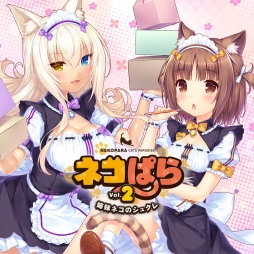画像ギャラリー No.002のサムネイル画像 / Nintendo Switch版「ネコぱら」3作品が期間限定で40%OFF