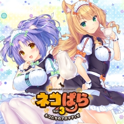 画像ギャラリー No.003のサムネイル画像 / Nintendo Switch版「ネコぱら」3作品が期間限定で40%OFF