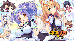 画像ギャラリー No.004のサムネイル画像 / 「ネコぱら」シリーズなどが最大80%オフに。CFKがニンテンドーeショップとSteamでセールを実施中