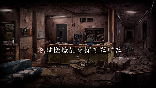 画像ギャラリー No.004のサムネイル画像 / 廃病院を舞台にしたホラーADV「Disease -ディジーズ-」がNintendo Switchで7月5日発売。主人公は現実と幻覚,2つの世界をさまよう