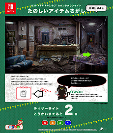 画像ギャラリー No.010のサムネイル画像 / 廃病院を舞台にしたホラーADV「Disease -ディジーズ-」がNintendo Switchで7月5日発売。主人公は現実と幻覚，2つの世界をさまよう