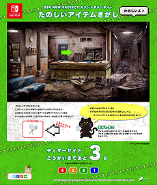 画像ギャラリー No.011のサムネイル画像 / 廃病院を舞台にしたホラーADV「Disease -ディジーズ-」がNintendo Switchで7月5日発売。主人公は現実と幻覚，2つの世界をさまよう