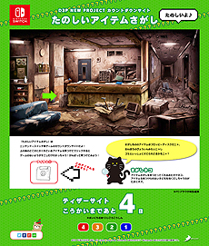 画像ギャラリー No.012のサムネイル画像 / 廃病院を舞台にしたホラーADV「Disease -ディジーズ-」がNintendo Switchで7月5日発売。主人公は現実と幻覚，2つの世界をさまよう