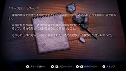 画像ギャラリー No.004のサムネイル画像 / 2つの世界を彷徨いつつ廃病院の真相を明らかにしていく。Switch向け謎解き&アイテム探しホラーADV「Disease -ディジーズ-」が本日より配信