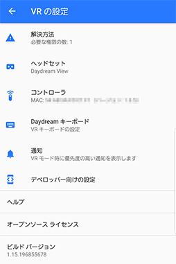 画像ギャラリー No.012のサムネイル画像 / UL,スマートフォンのVR性能を測るベンチマークアプリ「VRMark」をリリース。VR HMDがなくてもテストは可能