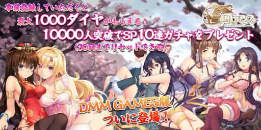 画像ギャラリー No.002のサムネイル画像 / PC版「三国ロマンス 〜乱世を終える少女」の配信が決定。本場中国で美少女化された三国志の武将が登場