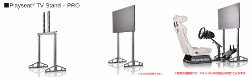 画像ギャラリー No.013のサムネイル画像 / マイルストーン,Playseatのレースシム用コクピットやオプション部品7製品を発売