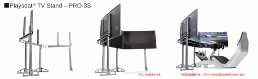 画像ギャラリー No.014のサムネイル画像 / マイルストーン,Playseatのレースシム用コクピットやオプション部品7製品を発売