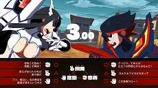 画像ギャラリー No.024のサムネイル画像 / 「キルラキル ザ・ゲーム -異布-」,バトルシステム「応用3すくみ」や「血威表明縁絶(けついひょうめいえんぜつ)」の情報が公開