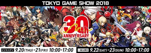 画像ギャラリー No.001のサムネイル画像 / アークシステムワークス，TGS 2018の出展情報を公開。「キルラキル ザ・ゲーム -異布-」など新作4タイトルの試遊台を用意