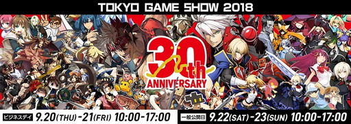 画像ギャラリー No.001のサムネイル画像 / アークシステムワークス,TGS 2018の自社ブースで「キルラキル」イベントなどを実施