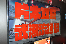 画像ギャラリー No.007のサムネイル画像 / ［TGS 2018］キャスト3人が久々のトークを繰り広げた「キルラキル ザ・ゲーム -異布-」スペシャルステージをレポート