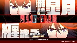 画像ギャラリー No.002のサムネイル画像 / 「キルラキル ザ・ゲーム -異布-」，基本をキッチリ押さえた「対戦モード」と，3Dジオラマも作れる「ギャラリーモード」の詳細が公開に