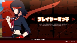 画像ギャラリー No.003のサムネイル画像 / 「キルラキル ザ・ゲーム -異布-」，基本をキッチリ押さえた「対戦モード」と，3Dジオラマも作れる「ギャラリーモード」の詳細が公開に