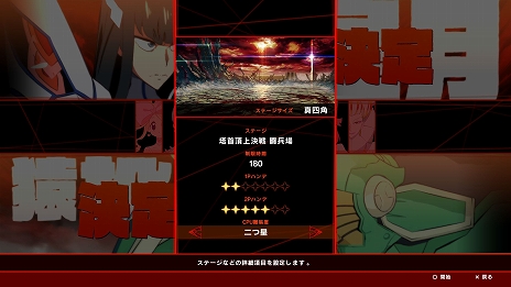画像ギャラリー No.013のサムネイル画像 / 「キルラキル ザ・ゲーム -異布-」，基本をキッチリ押さえた「対戦モード」と，3Dジオラマも作れる「ギャラリーモード」の詳細が公開に