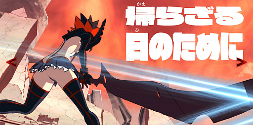 画像ギャラリー No.008のサムネイル画像 / 「キルラキル ザ・ゲーム -異布-」の最新トレイラーが公開。流子編に続いて，「皐月編」第1章の冒頭のシーンが明らかに