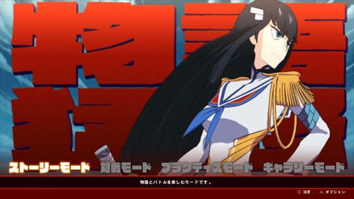 画像ギャラリー No.002のサムネイル画像 / 「キルラキル ザ・ゲーム -異布-」のプレイレポート&攻略情報をお届け。キャラゲーでありながらも本格的な“耐繊”アクションが楽しめる