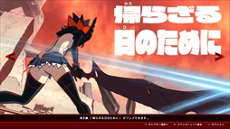 画像ギャラリー No.004のサムネイル画像 / 「キルラキル ザ・ゲーム -異布-」のプレイレポート&攻略情報をお届け。キャラゲーでありながらも本格的な“耐繊”アクションが楽しめる