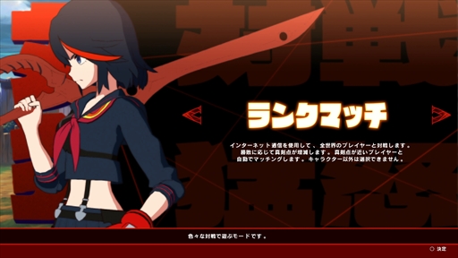 画像ギャラリー No.014のサムネイル画像 / 「キルラキル ザ・ゲーム -異布-」のプレイレポート&攻略情報をお届け。キャラゲーでありながらも本格的な“耐繊”アクションが楽しめる