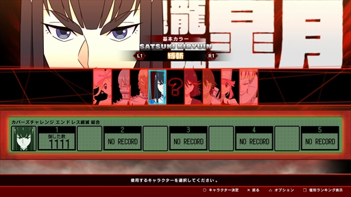 画像ギャラリー No.017のサムネイル画像 / 「キルラキル ザ・ゲーム -異布-」のプレイレポート&攻略情報をお届け。キャラゲーでありながらも本格的な“耐繊”アクションが楽しめる
