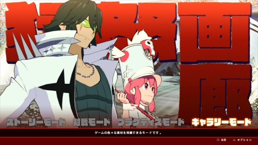 画像ギャラリー No.018のサムネイル画像 / 「キルラキル ザ・ゲーム -異布-」のプレイレポート＆攻略情報をお届け。キャラゲーでありながらも本格的な“耐繊”アクションが楽しめる