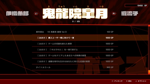 画像ギャラリー No.020のサムネイル画像 / 「キルラキル ザ・ゲーム -異布-」のプレイレポート&攻略情報をお届け。キャラゲーでありながらも本格的な“耐繊”アクションが楽しめる