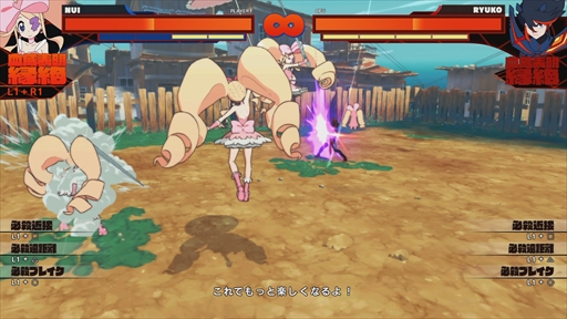 画像ギャラリー No.058のサムネイル画像 / 「キルラキル ザ・ゲーム -異布-」のプレイレポート&攻略情報をお届け。キャラゲーでありながらも本格的な“耐繊”アクションが楽しめる